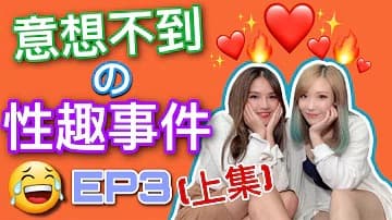 吹情BlowShow意想不到の性趣事件的
