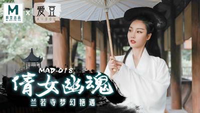 MAD倩女幽魂陈可心