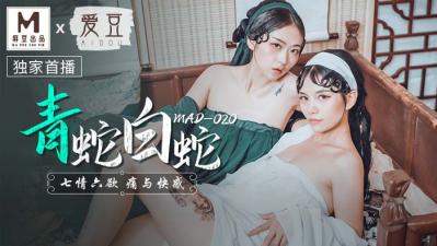 MAD青蛇白蛇林雪漫倪哇哇