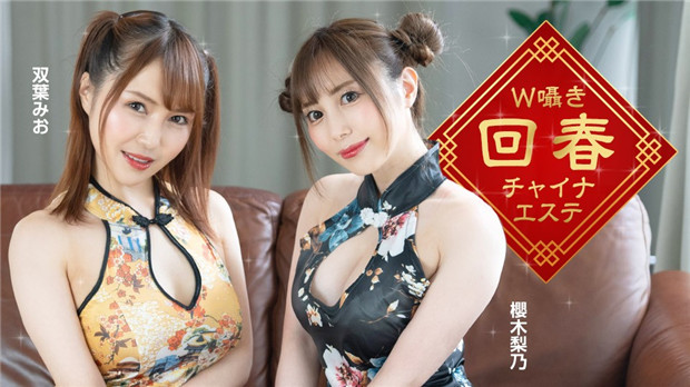 Pondo   W囁き回春チャイナエステ