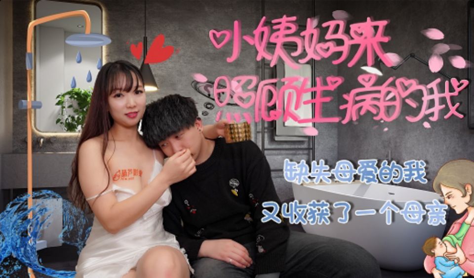 缺失的的母爱又收获了一个母亲