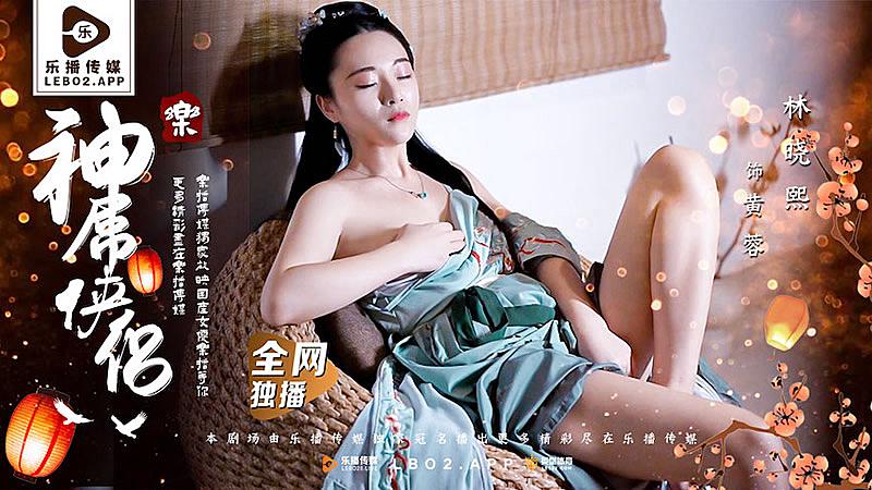 神屌的侠侣之挑花外传p美人腰