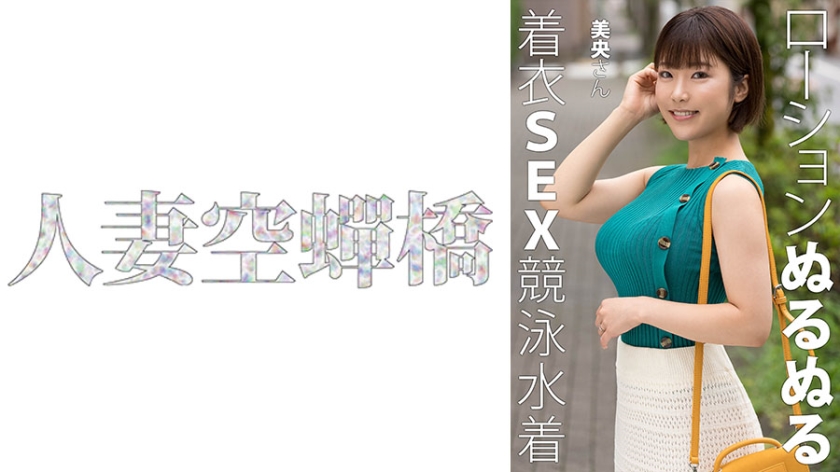 UTSU- 美央さん