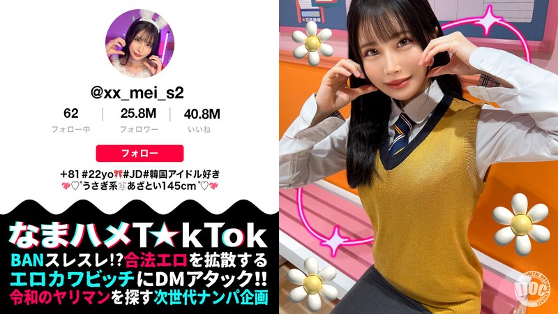 MAAN- 【ミニマムボディのド変態JD☆】品のある美形女子大生と酒飲みヤリ散らし！ミニマンを容