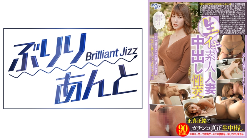 LBJ- 生イキ素人人妻中出し性交 れなさん