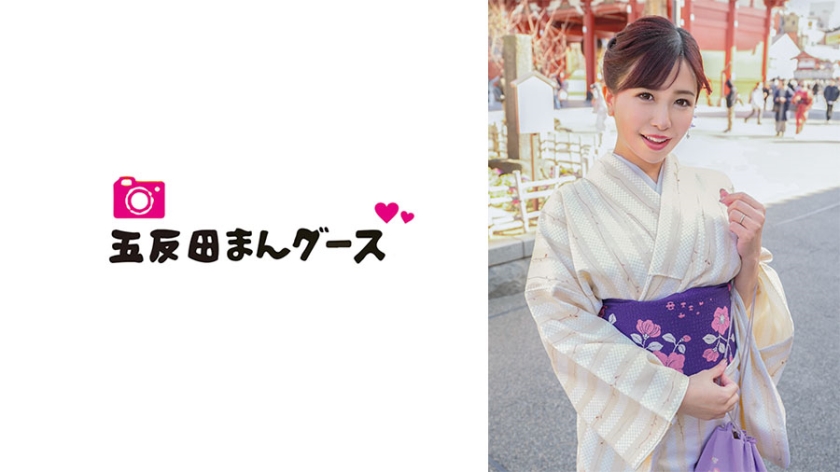 FAN- 笑顔が素敵な不倫妻と着物ファック
