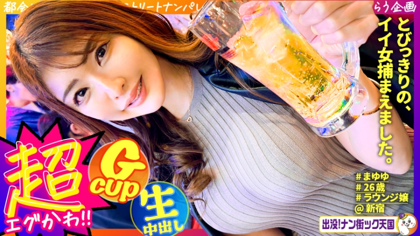 PAK- 【高身長ラウンジ嬢】【潮吹き乱舞】【マッチングアプリSEX】神スタイル！美人巨乳高身長