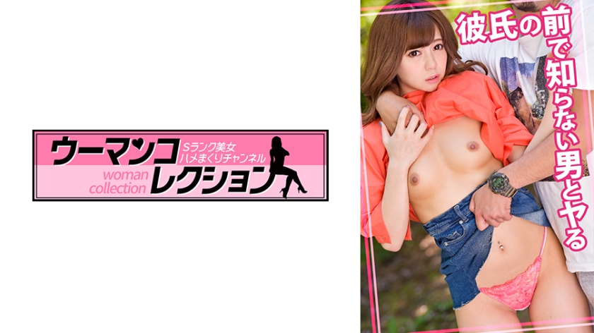 WOMC- ユキ 