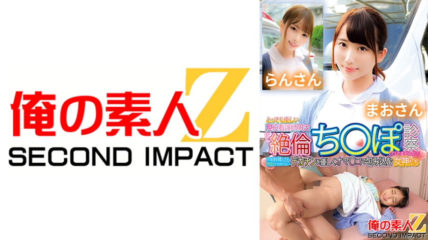 ORECS- とっても優しい現役看護師限定「絶倫ち○ぽ診察してくれませんか？」何度射精しても勃起